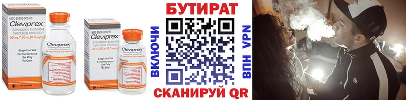 где купить наркотик Морозовск Бутират буратино