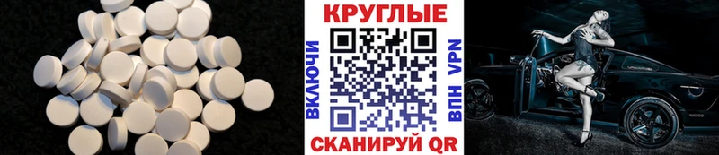 Экстази 250 мг  Морозовск 