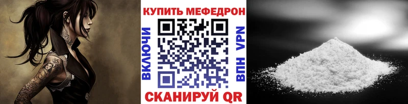 Мефедрон кристаллы Морозовск