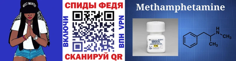 МЕТАМФЕТАМИН кристалл Морозовск